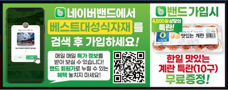 대성할인마트 이미지