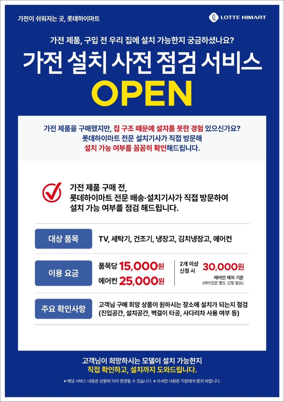 우리들가전 이미지
