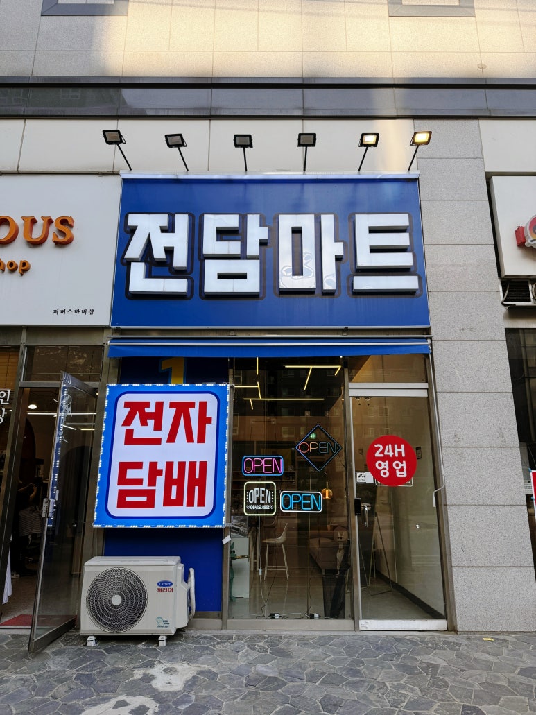 천안전자담배마트 이미지