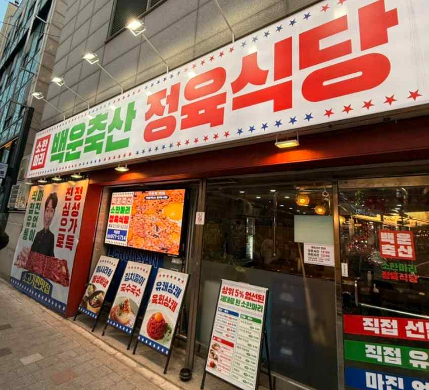 엄마축산 이미지