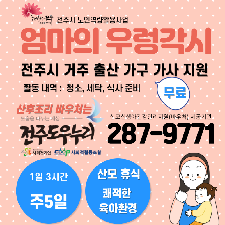 우렁각시 이미지