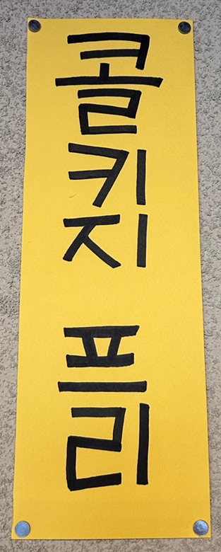 뭉텅 곡반정동점 이미지