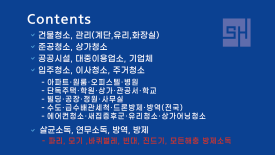 주식회사성환클린 이미지