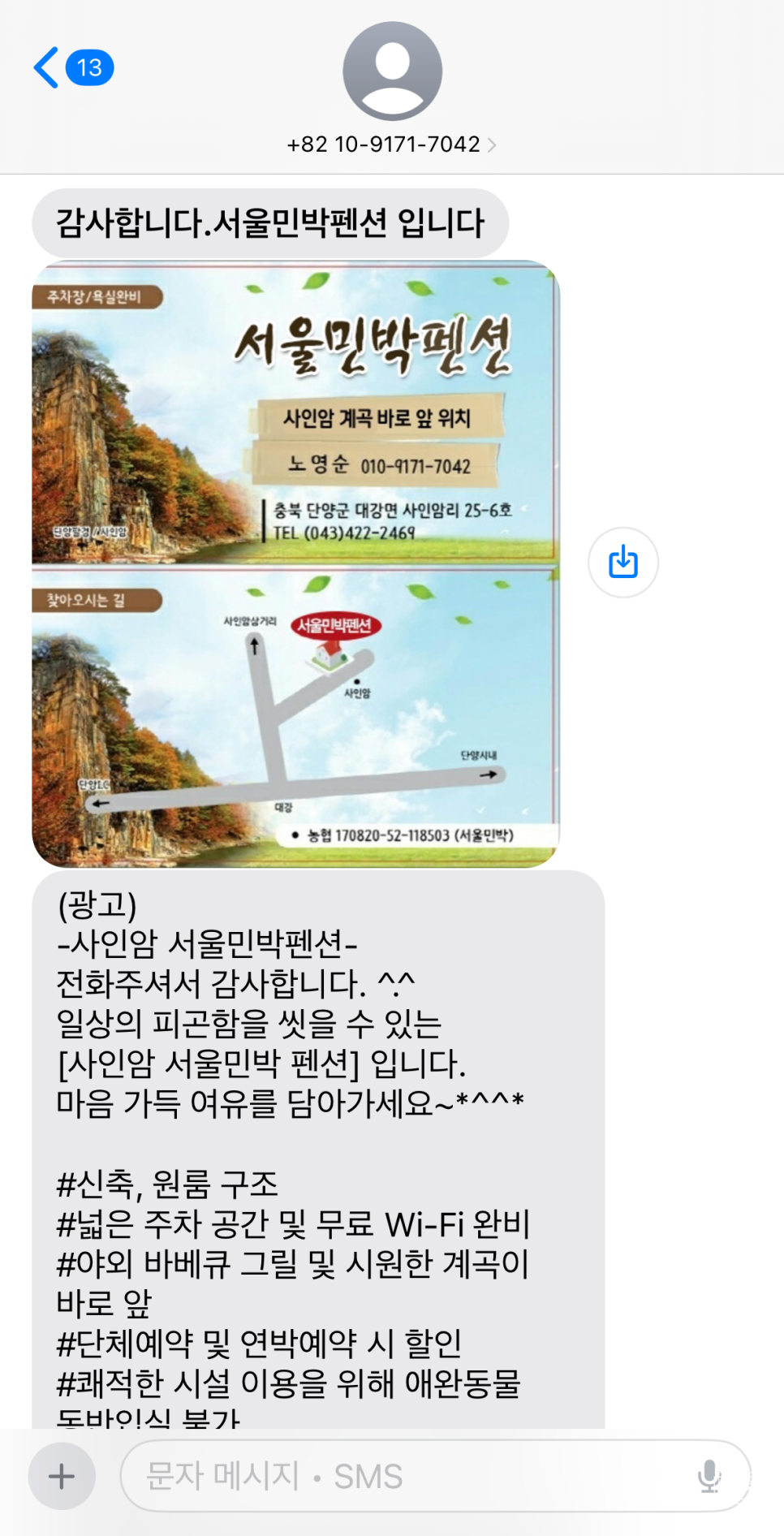 단양농협하나로마트 대강점 이미지