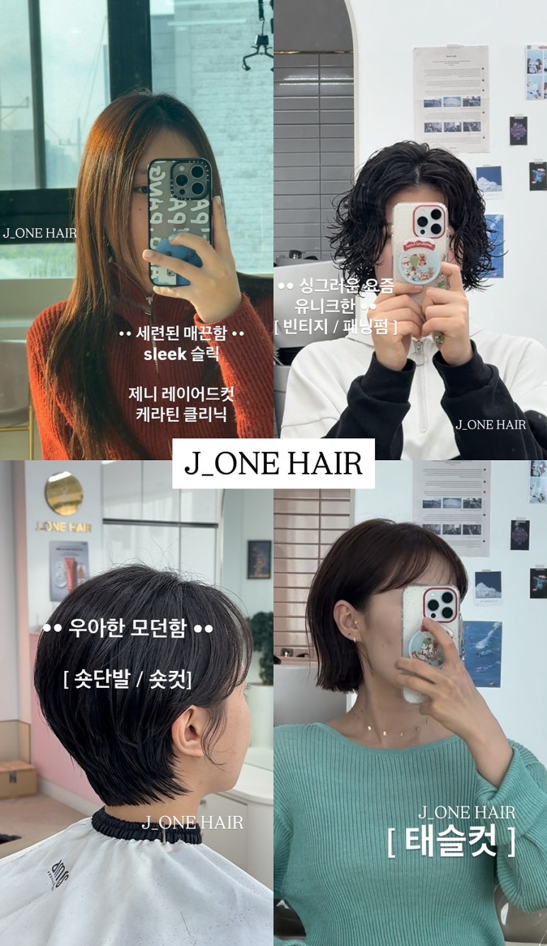 제이원헤어 이미지