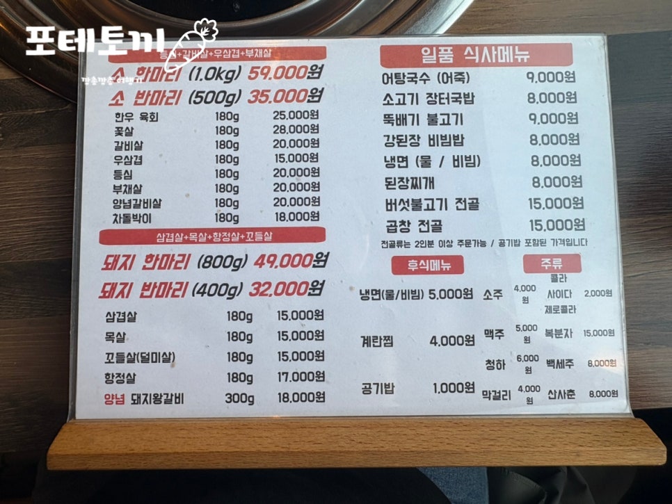 알뜰정육식당 이미지