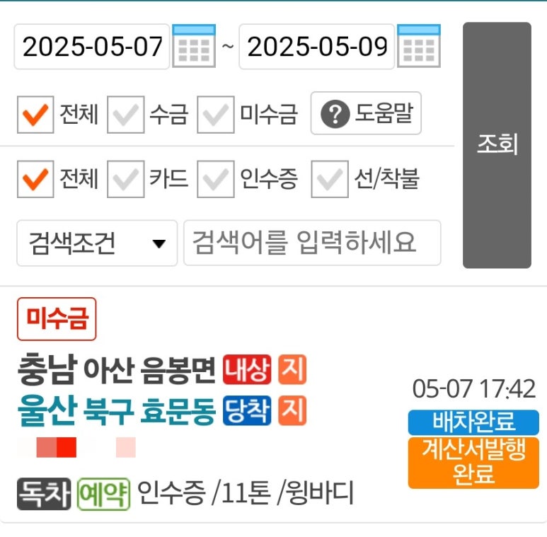 천안아산공조 이미지