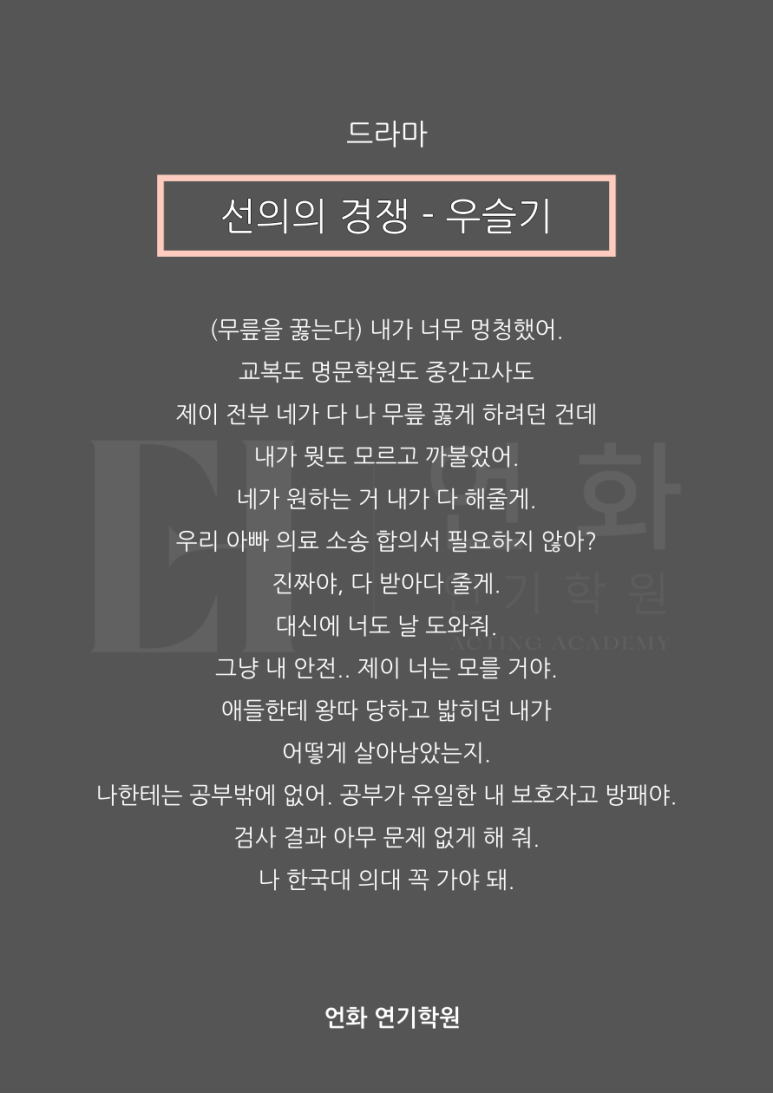 언화 연기학원 이미지