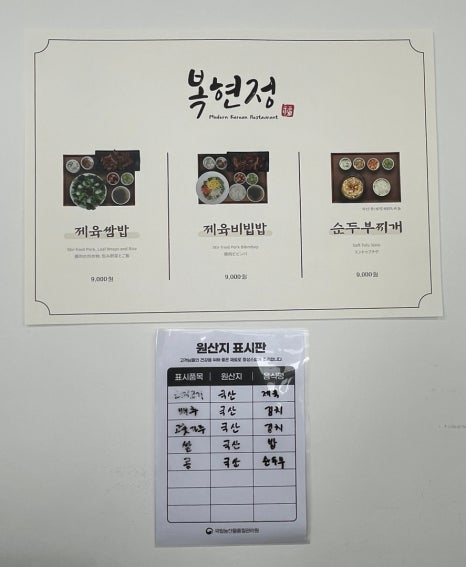 동문한식뷔페 이미지