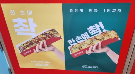 도담피자 이미지