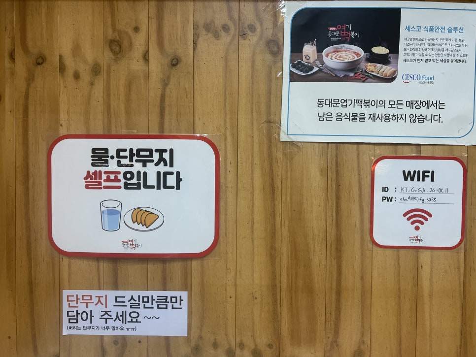 불닭발땡초동대문엽기떡볶이부산 이미지
