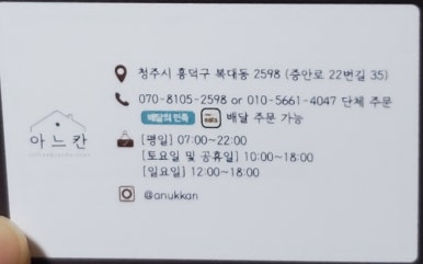 아느칸 이미지