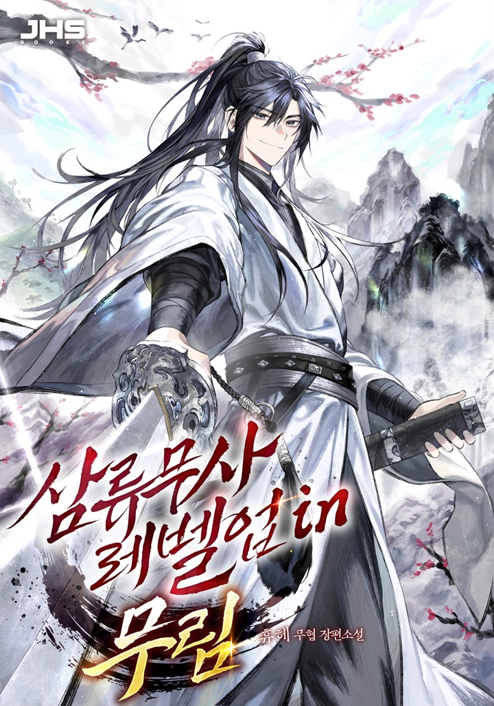 제이에이치에스 이미지