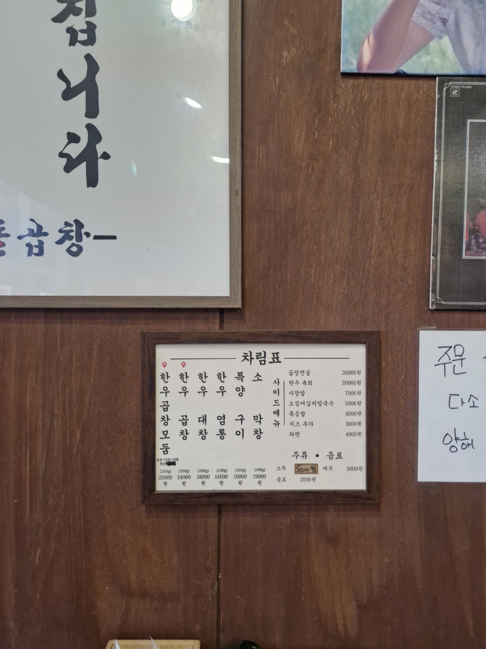 모두의곱창 이미지