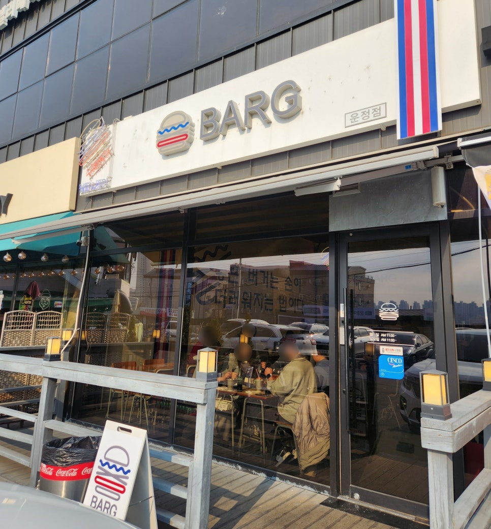 바그(BARG) 이미지