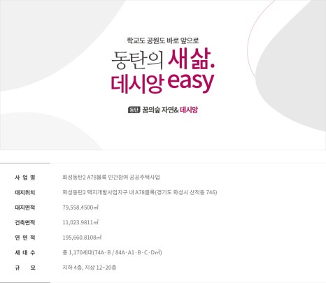 극동환경건설(주) 이미지