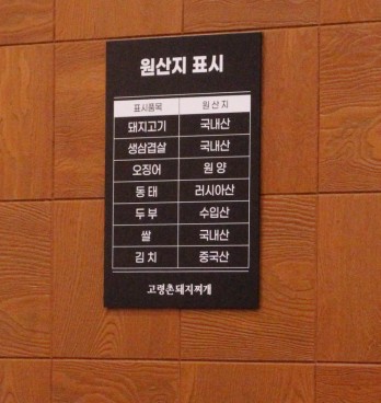 고령촌돼지찌개봉덕점 이미지