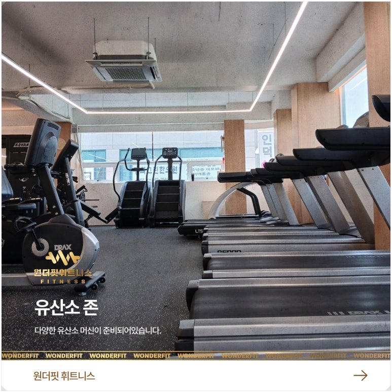 원더바디핏 이미지