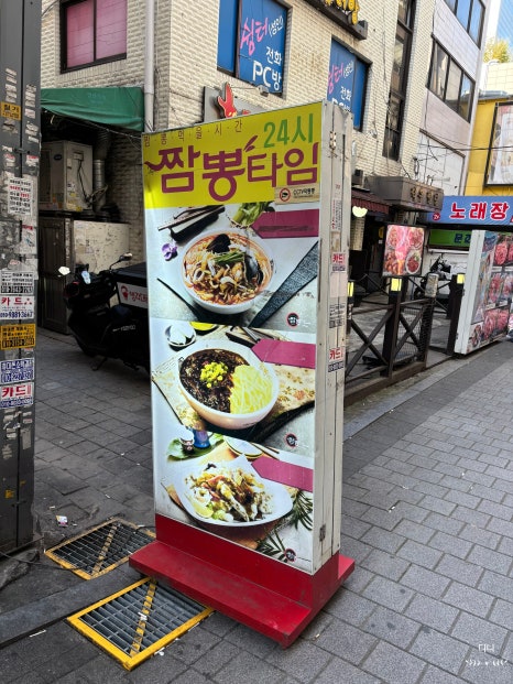 짬뽕타임24종로 이미지