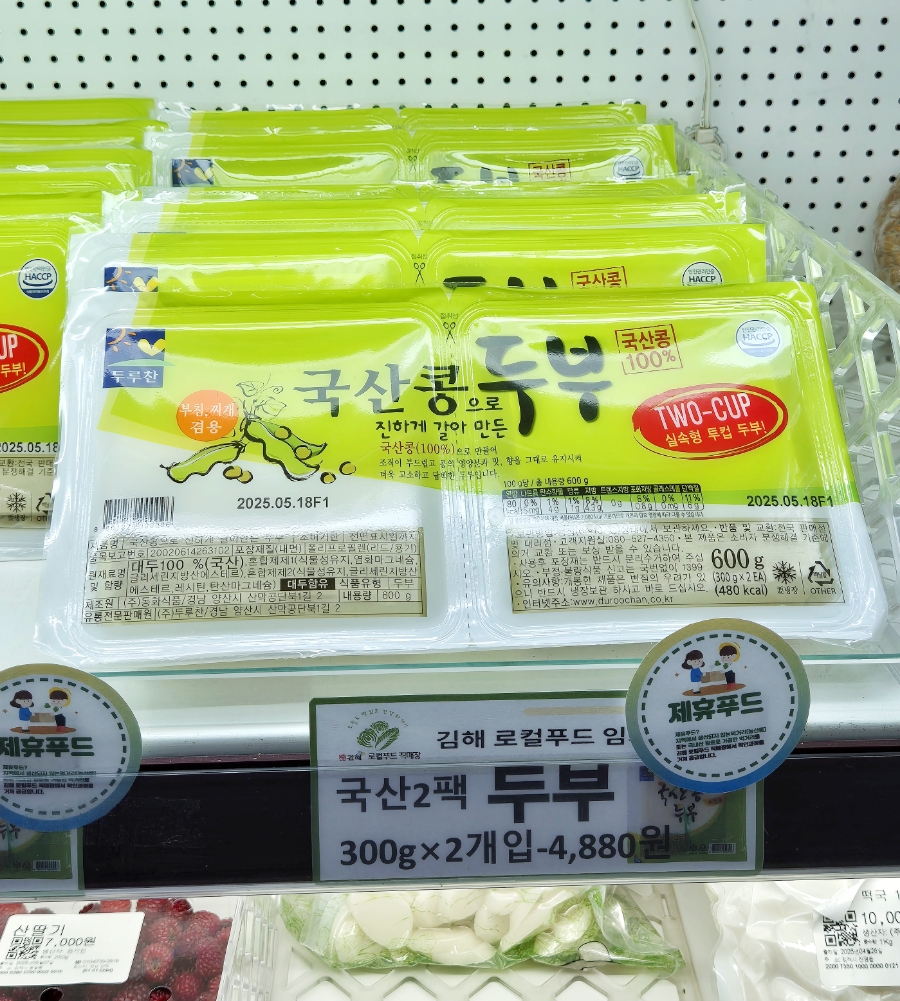 햇님하나마트 이미지