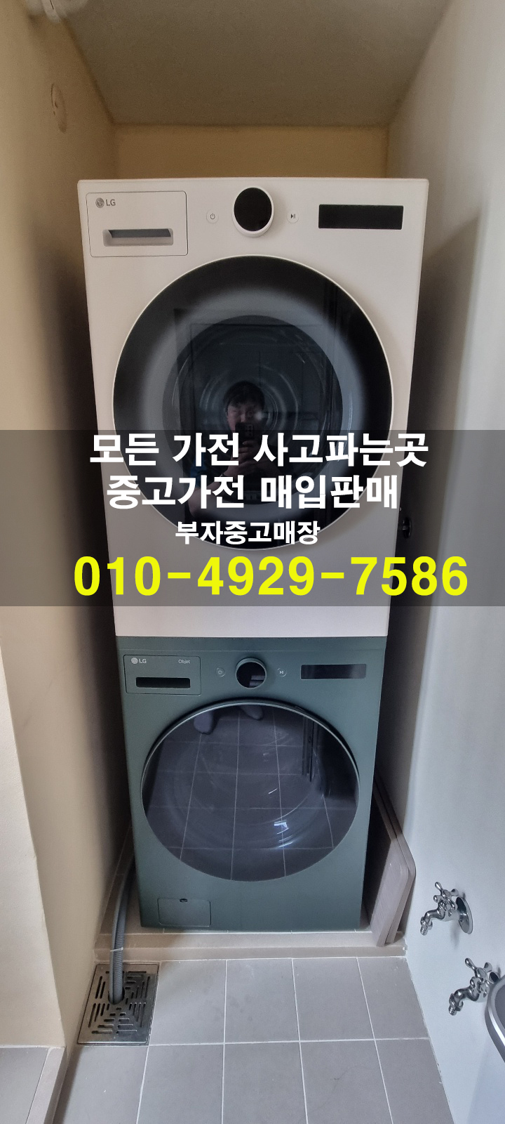중고가전매입 이미지