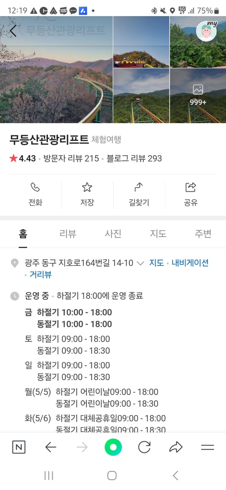 행복분식식당 이미지