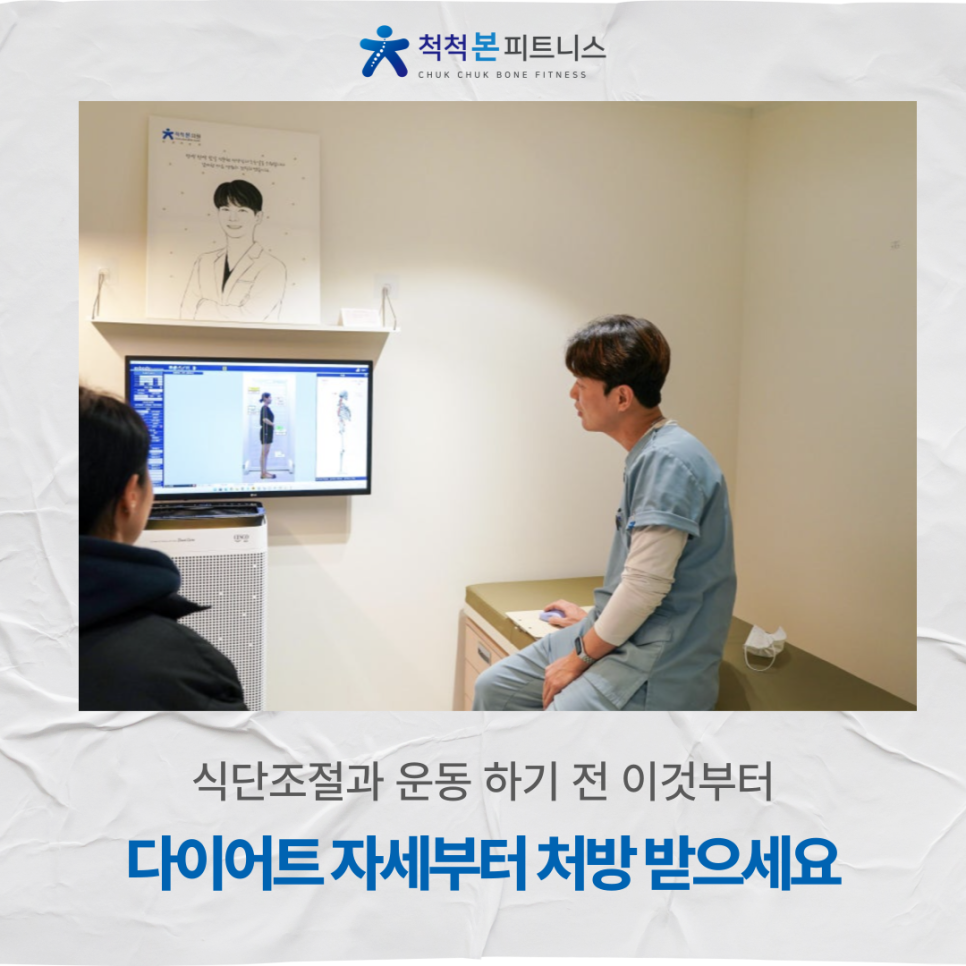 척척본피트니스 이미지