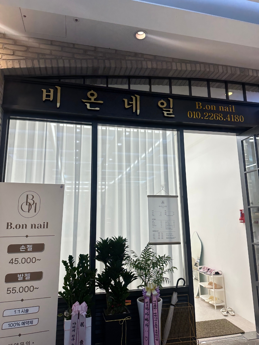 온네일 이미지