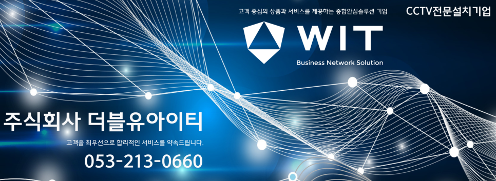 주식회사 더블유아이티 이미지