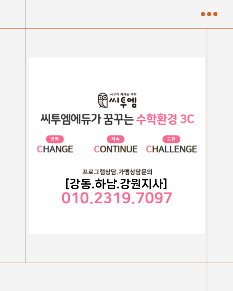 매쓰앤에듀 이미지