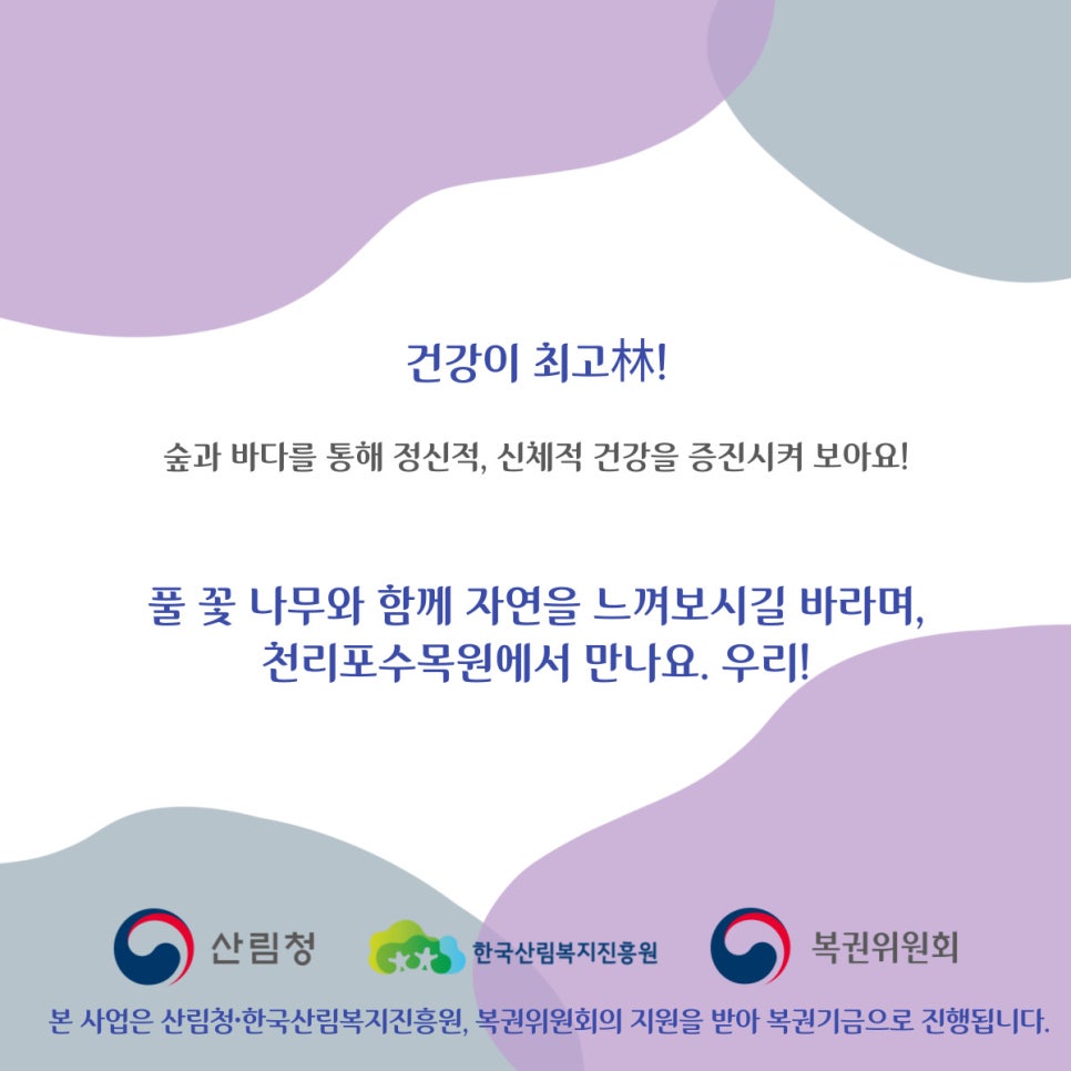좋은나무사회적협동조합 이미지