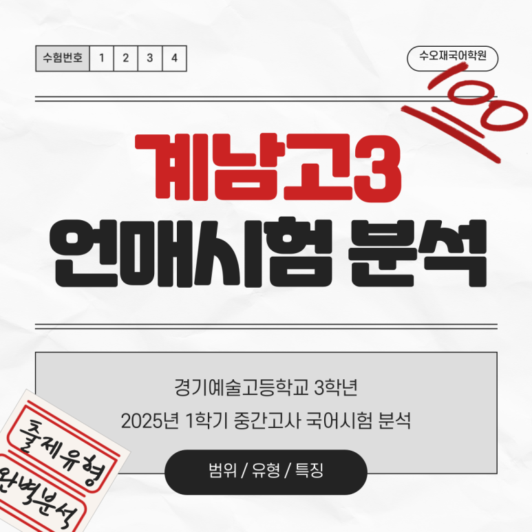 계남고등학교 이미지