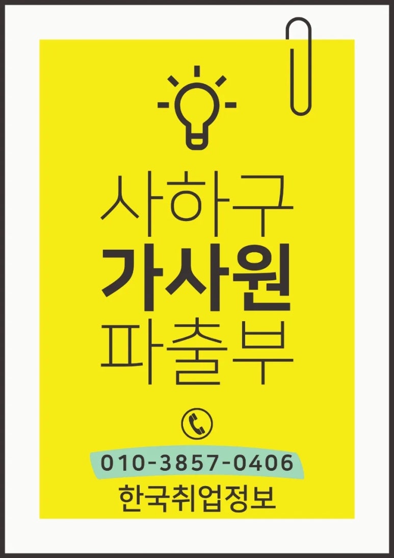 한국가사원 이미지