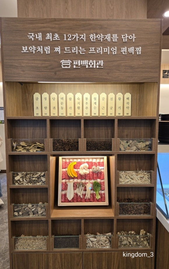 편백회관 동백점 이미지