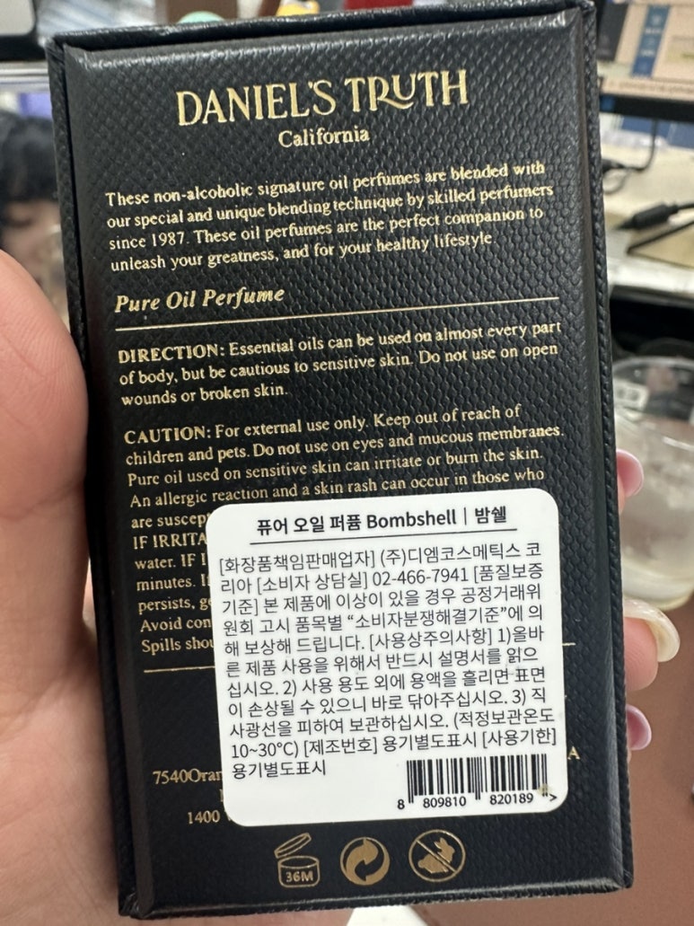 다니엘트루스롯데 이미지