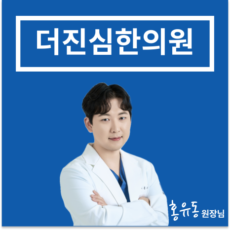 더스마트의원 이미지