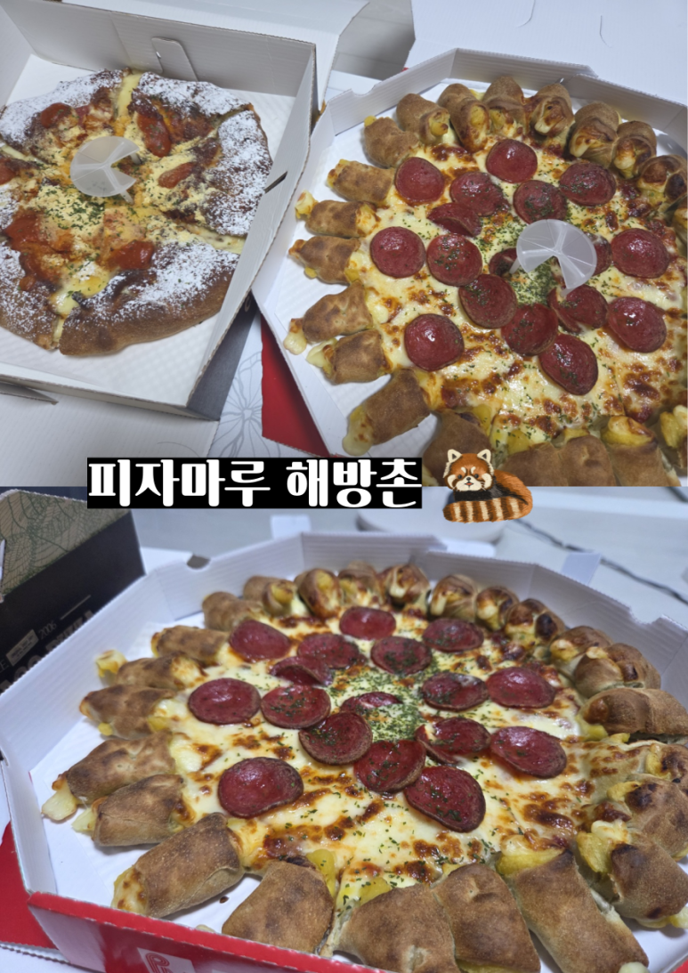 피자마루 해방촌점 이미지