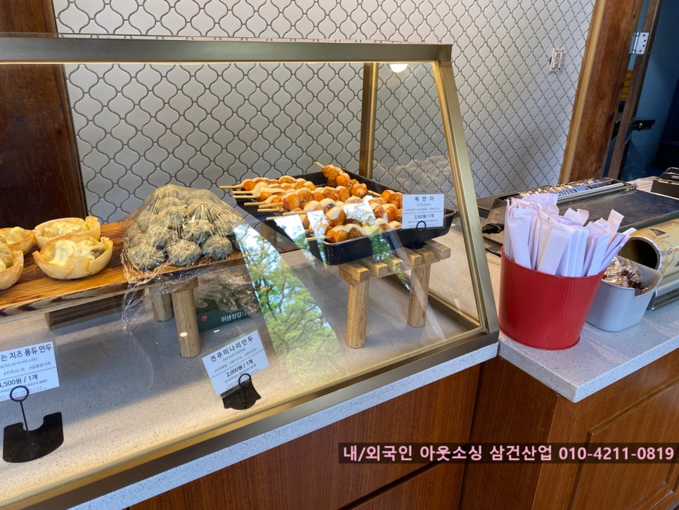 전주만두가 이미지