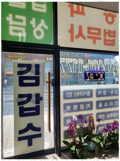 세계로법무사 이미지