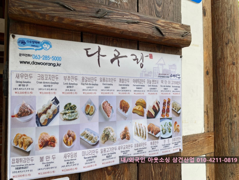 전주만두가 이미지