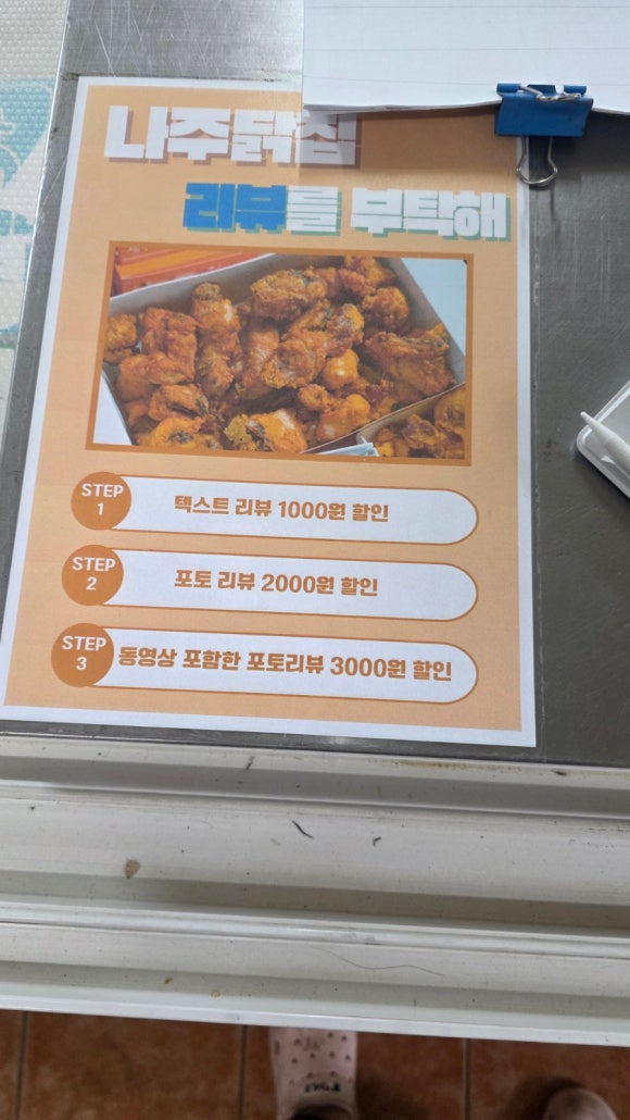 풍년닭집 이미지