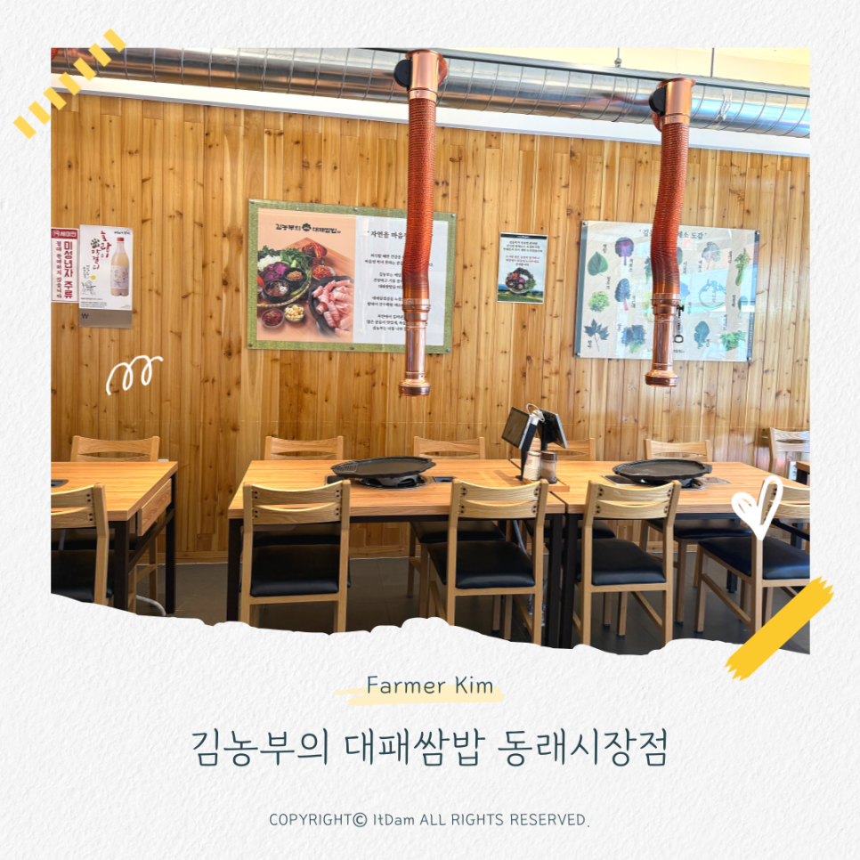 김농부의 대패쌈밥 이미지