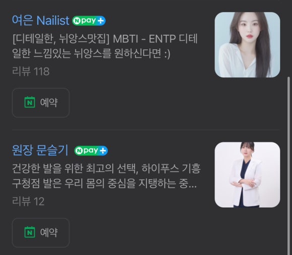 슬기로운네일 하이푸스 기흥구청점 이미지