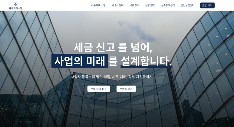 담은세무회계 이미지