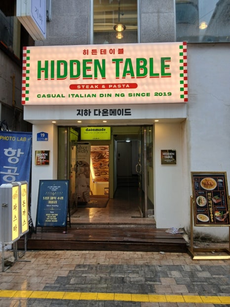 히든테이블신부점 이미지
