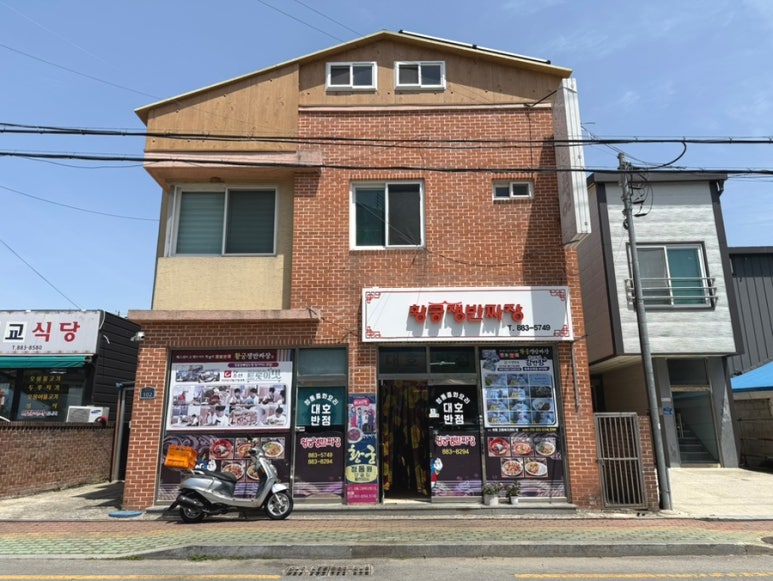 대호반점 이미지