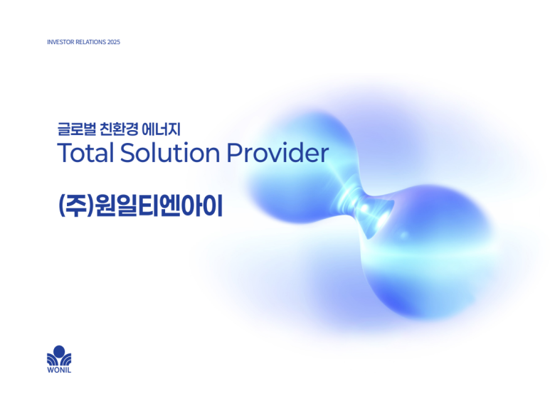 원일환경개발 이미지