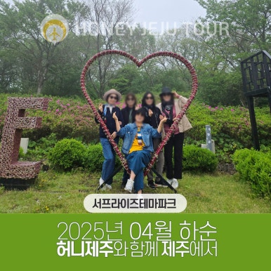 제주다정여행사 이미지