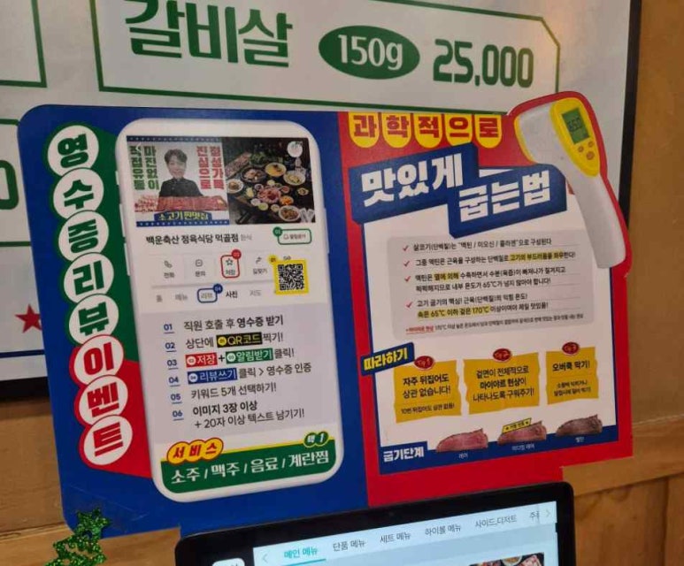 친절한정육 이미지