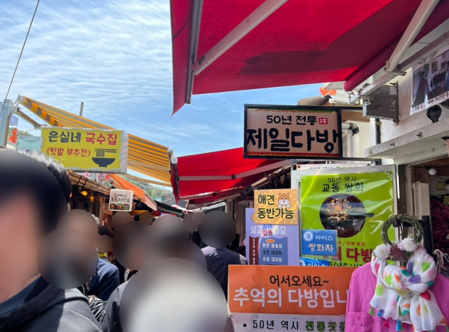 은실다방 이미지